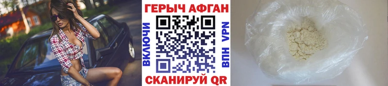 Героин VHQ  Алексеевка 